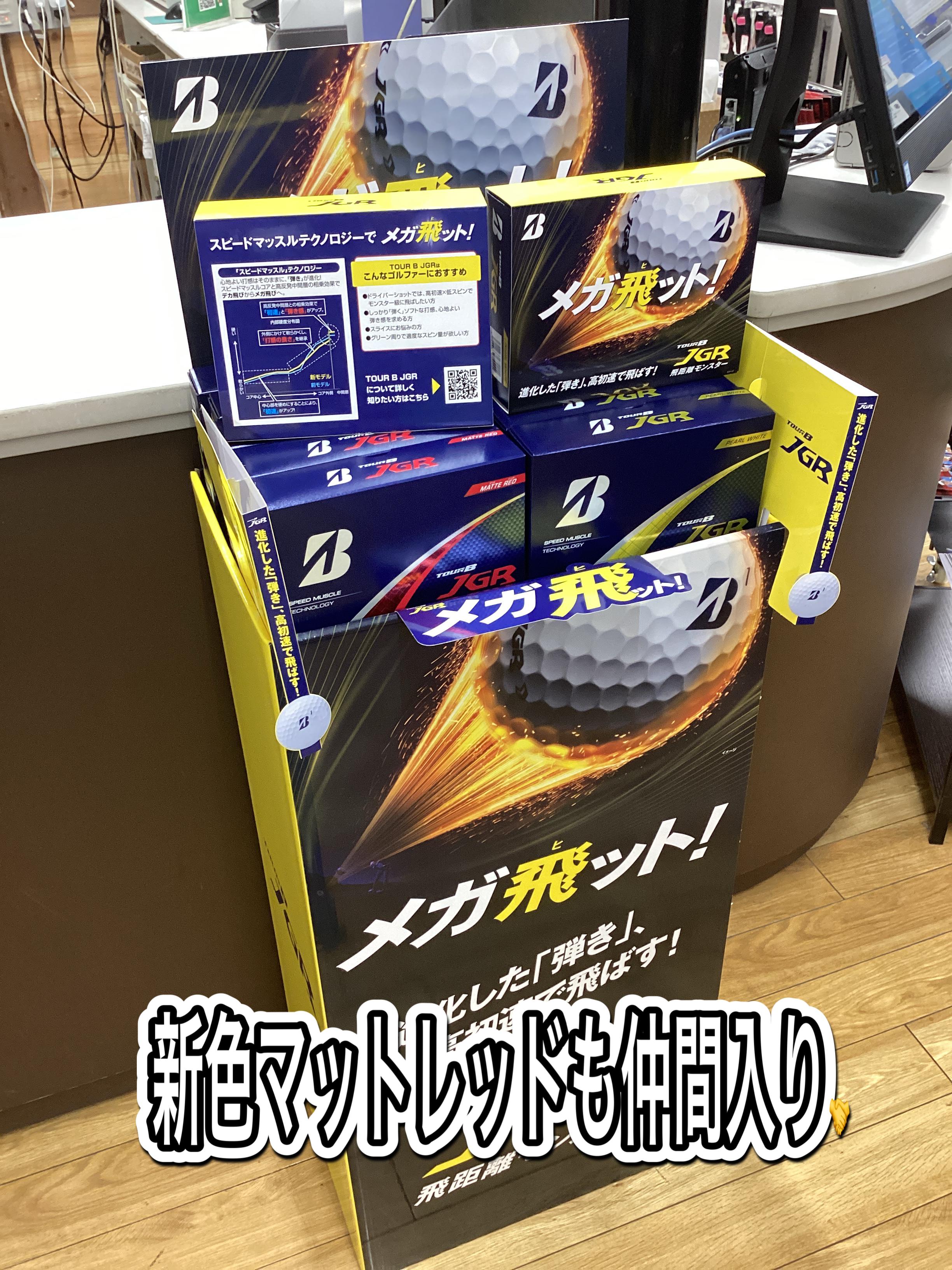 8月7日新発売！ブリヂストンJGR】｜帯広いっきゅう店｜ゴルフの